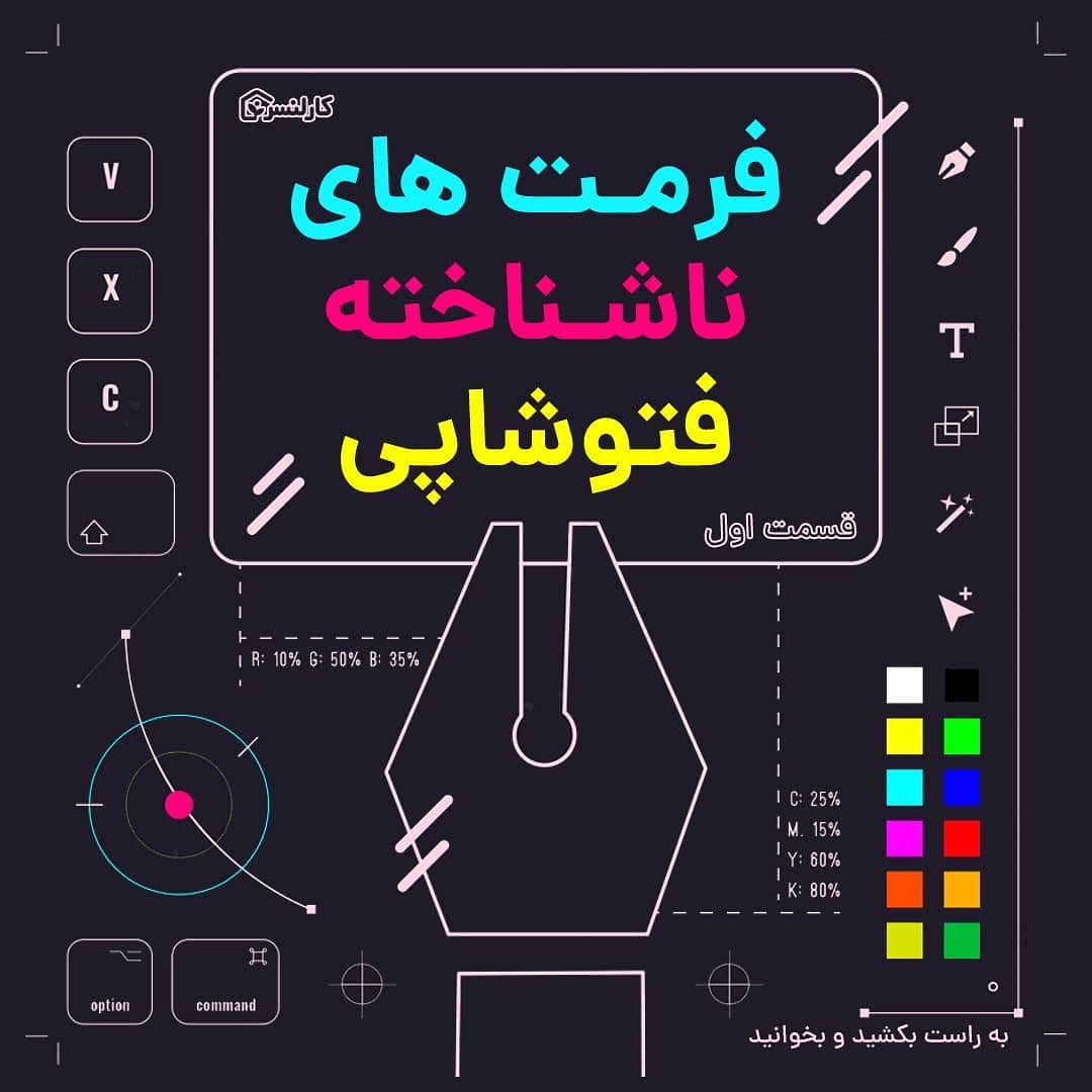 فرمت های فتوشاپی