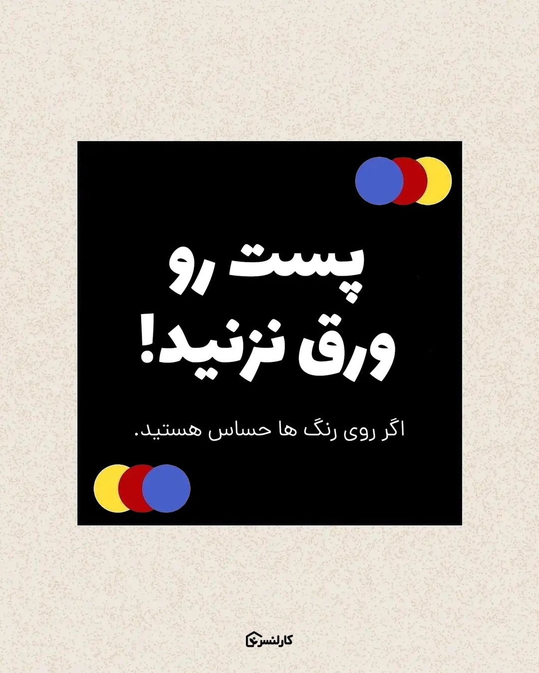 روانشناسی رنگ ها