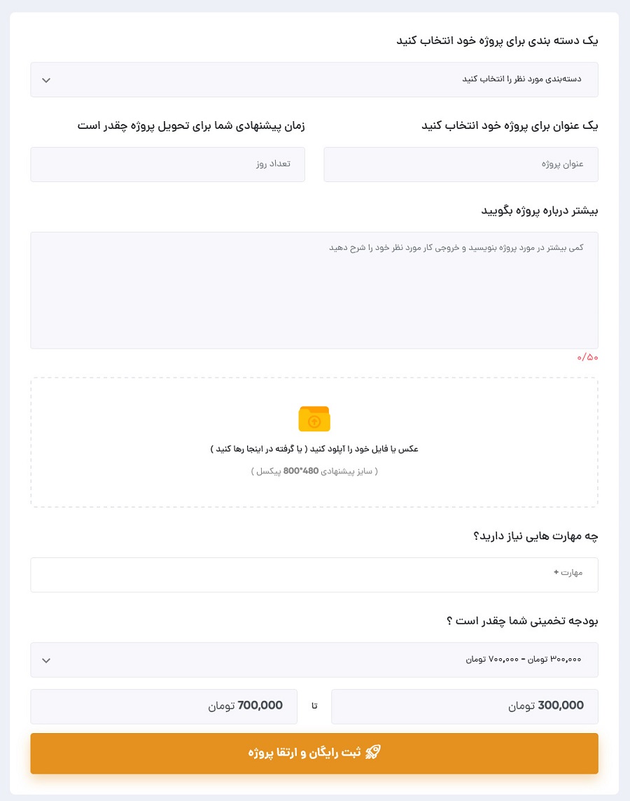 ثبت پروژه