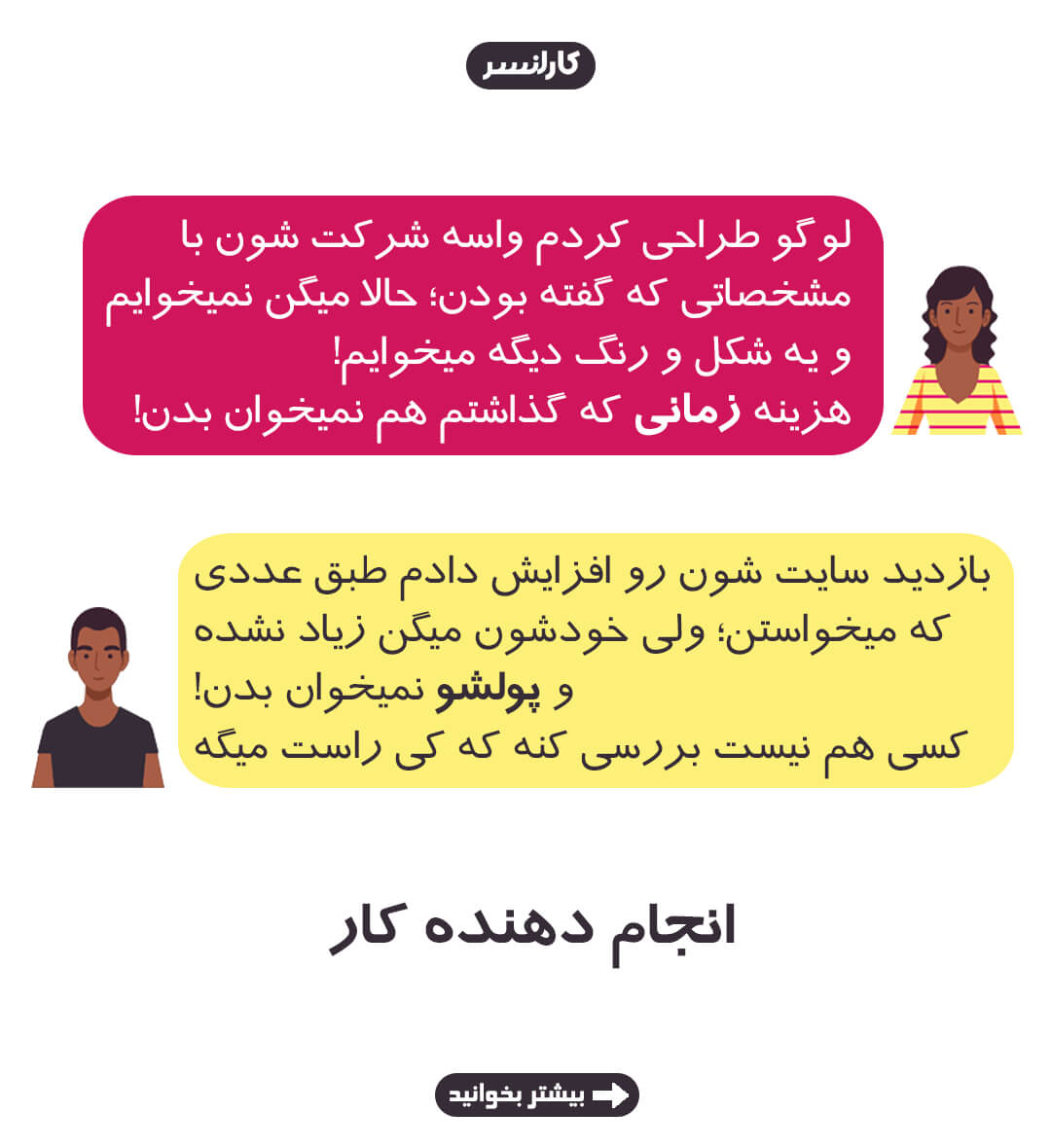 کلاهبرداری در پیامرسان ها