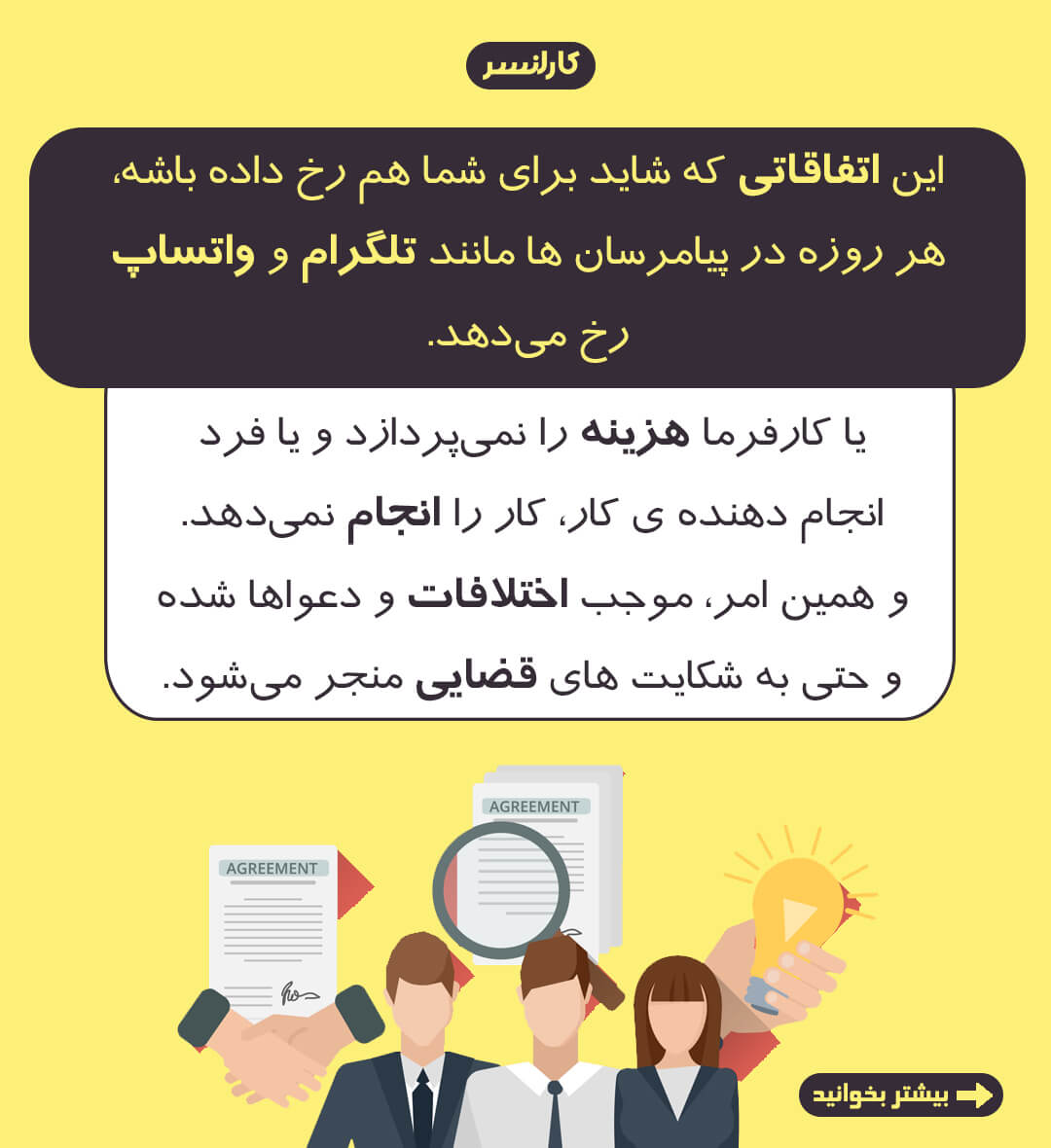 کلاهبرداری در پیامرسان ها