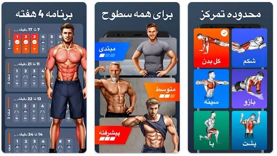ورزش در خانه