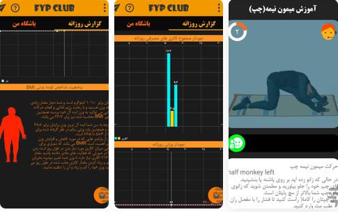 باشگاه ورزشی فایپ