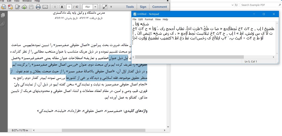 به هم ریختگی متون در تبدیل Pdf به word