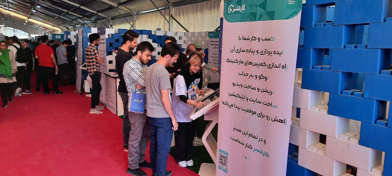 کارلنسر در اینوتکس