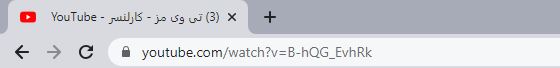روش-کپی-کردن-لینک-ویدیوی-یوتیوب