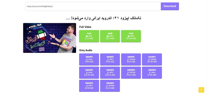 سایت-دانلود-ویدیو-از-یوتیوب