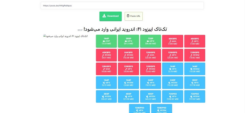 سایت-دانلود-ویدیو-از-یوتیوب