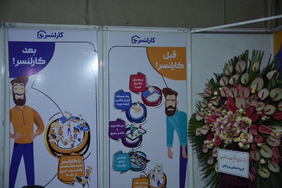 کارلنسر در الکامپ 1402