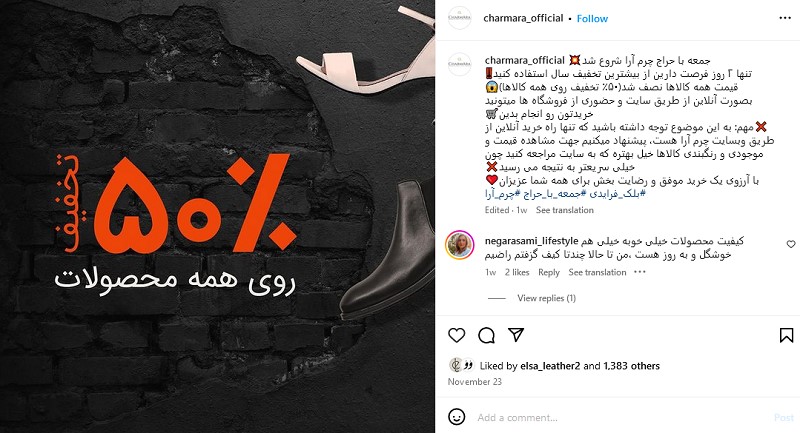 متن تبلیغاتی در کپشن چرم آرا