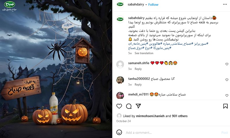 متن تبلیغاتی برای کپشن صباح