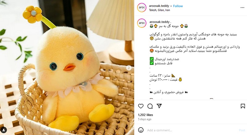 متن تبلیغاتی برای اینستاگرام