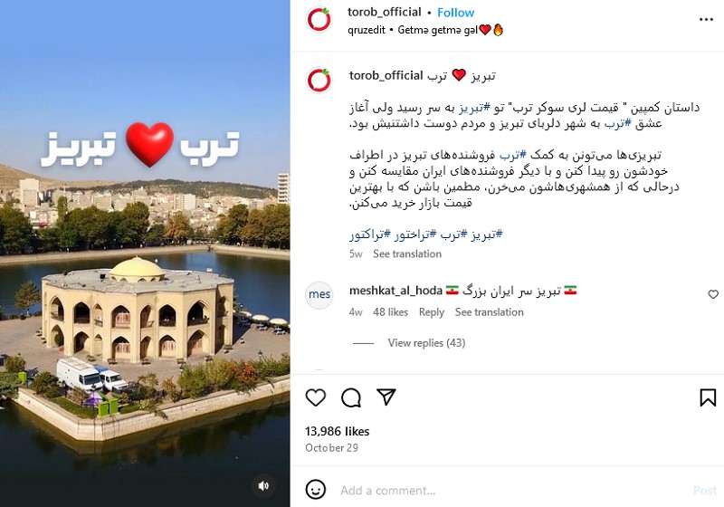 متن تبلیغاتی کپشن ترب