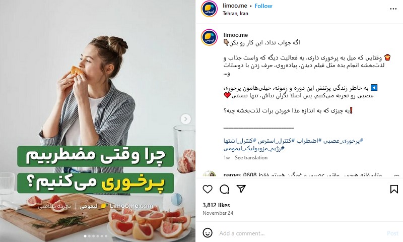 متن کپشن لیمومی