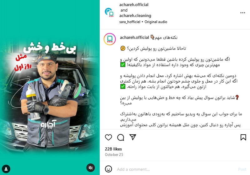 متن کپشن تبلیغاتی آچاره