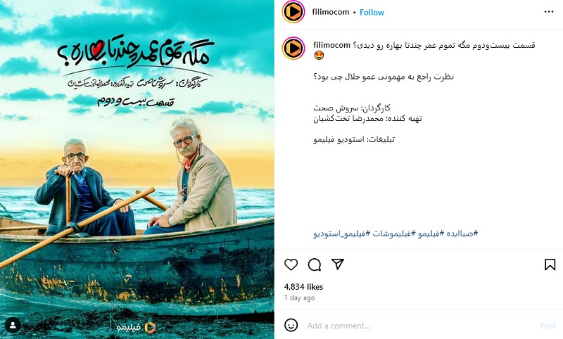 متن تبلیغاتی فیلیمو