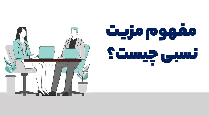 کار تیمی