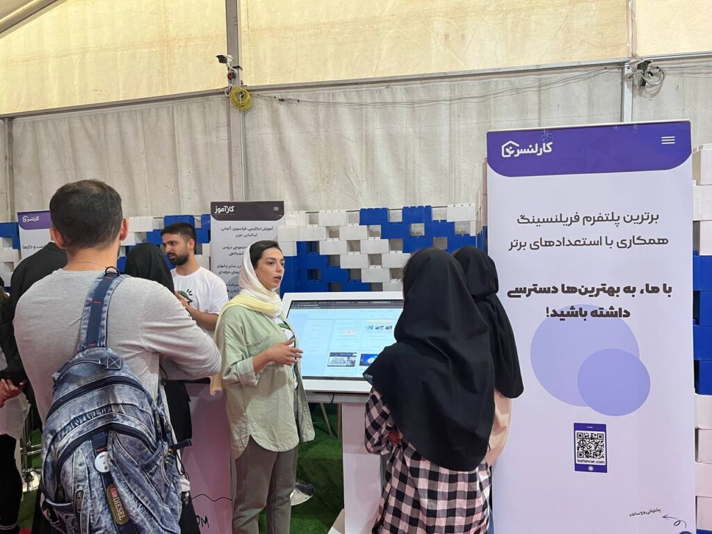 کارلنسر - نمایشگاه اینوتکس