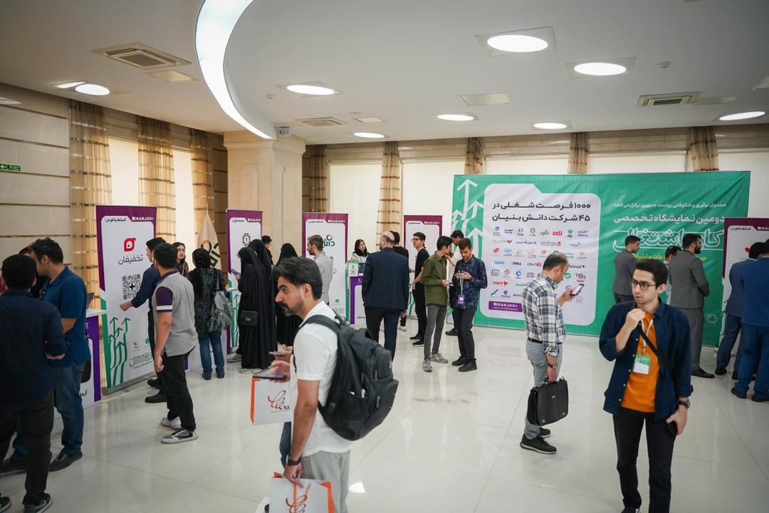 نمایشگاه کسب و کار