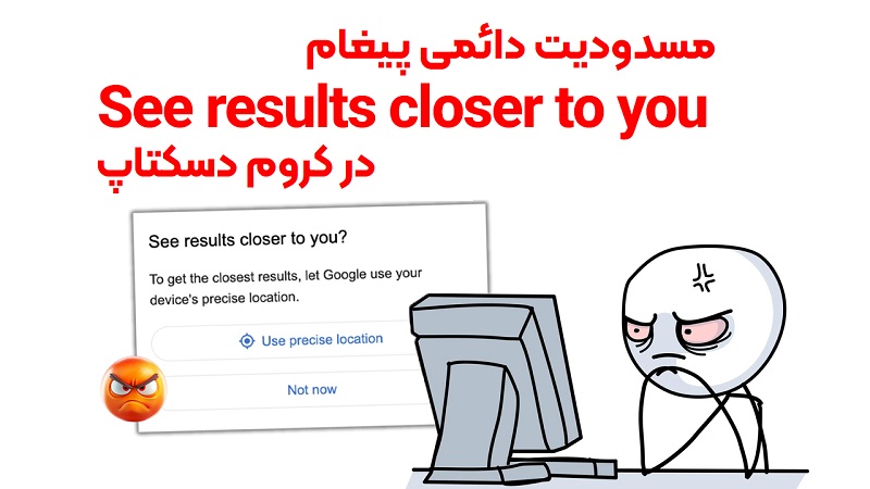 مسدود کردن پیام see results closer to you
