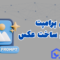 پرامپت آماده برای تولید عکس