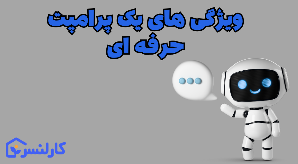 پرامپت برای تولید محتوا