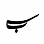 Sahar.B
