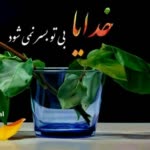 Azadeh.J